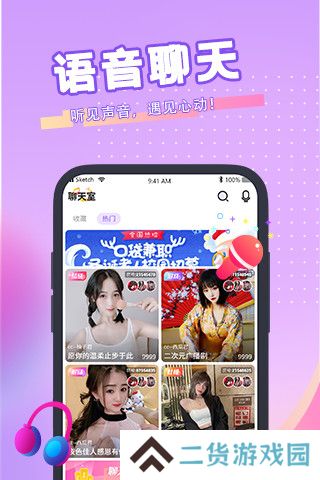 青播客app下载官方版