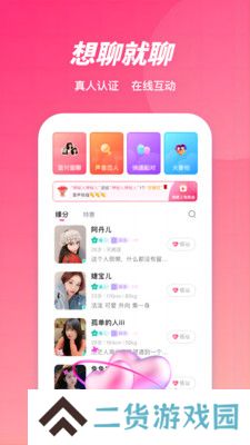 丢丢交友app官方版下载