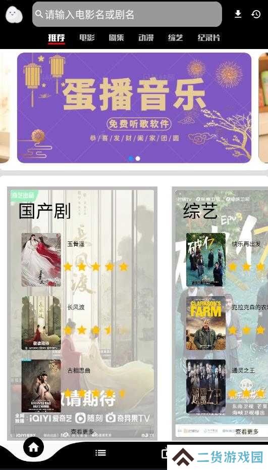 星球视频官方免费版