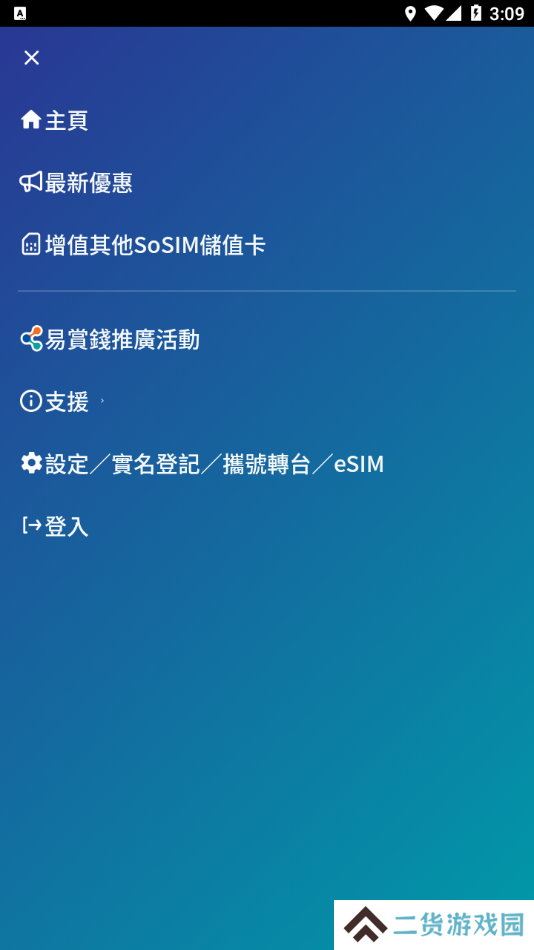 sosim电话卡app最新版下载