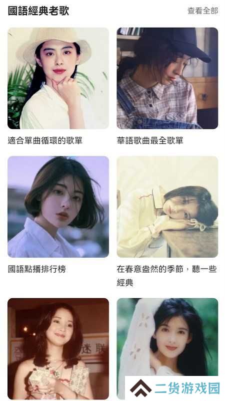 怀旧金曲正版下载