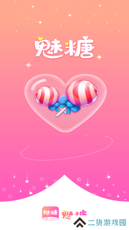 魅糖交友软件下载手机版