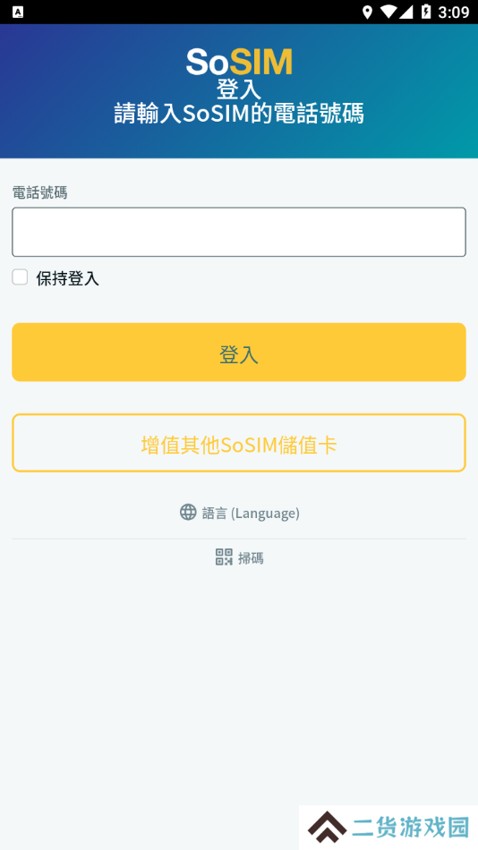 sosim电话卡app最新版下载