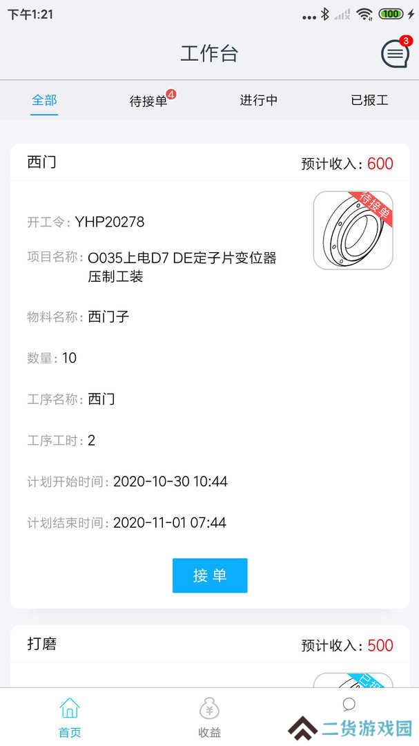 企简工业云下载