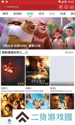 360影视大全下载