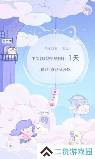 棉棉月历安装