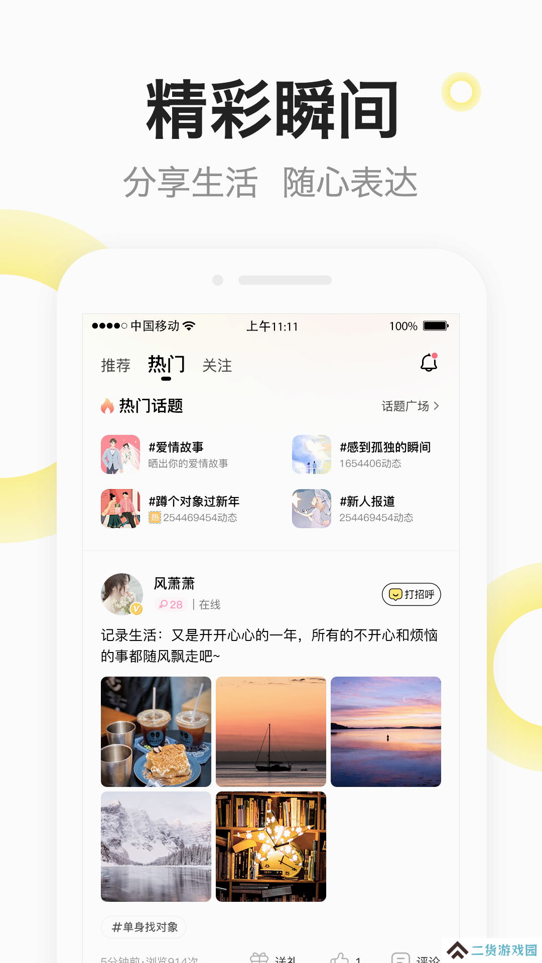 糖芯交友官方下载
