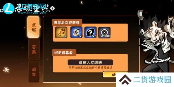 忍者必须死3兑换码