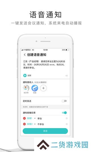 和飞信app下载最新版