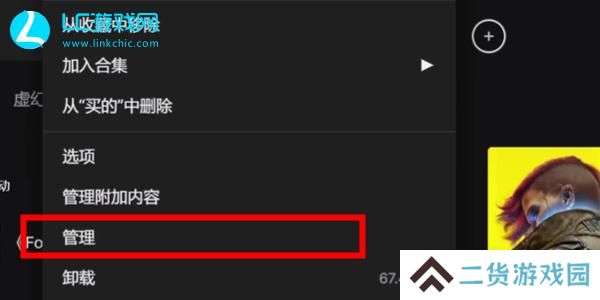 堡垒之夜怎么设置中文