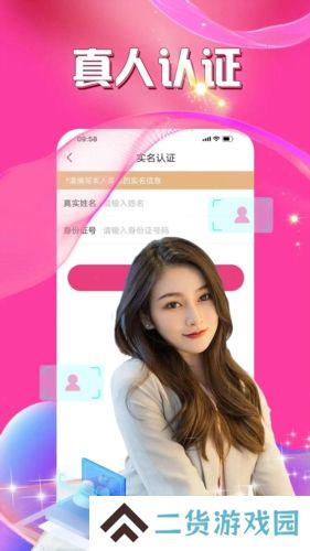 暖爱交友app官方版下载