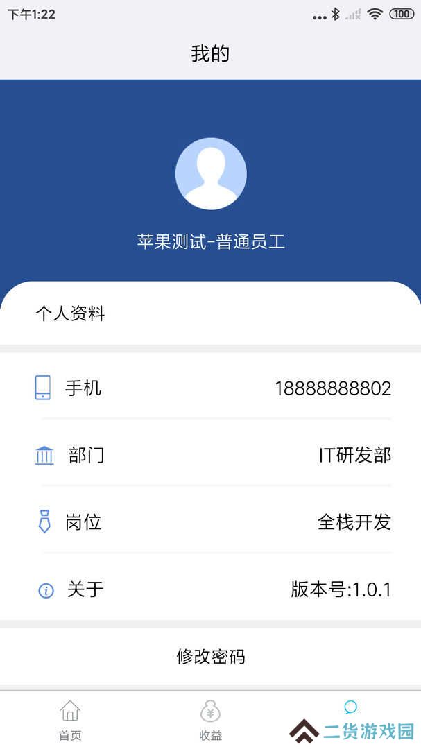 企简工业云下载