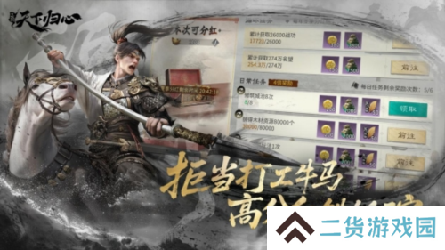三国:天下归心13