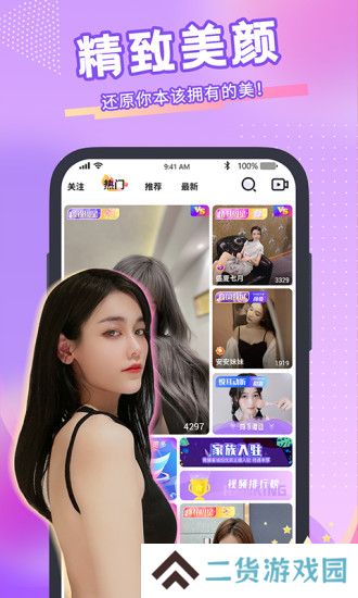 青播客app下载官方版