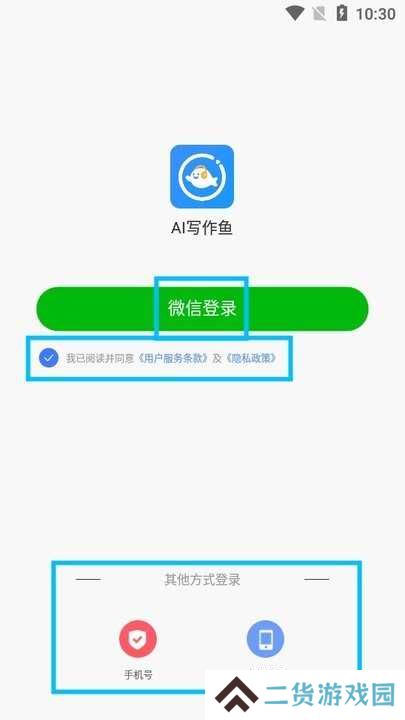 ai写作鱼新手教程