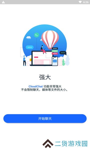 云聊app官方下载安卓(CC)