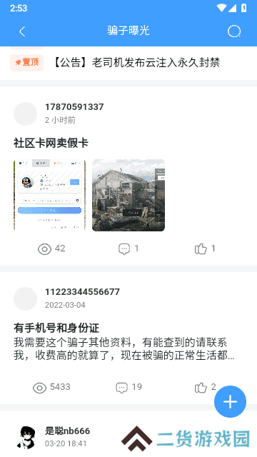 奇异社区3.3.1官网