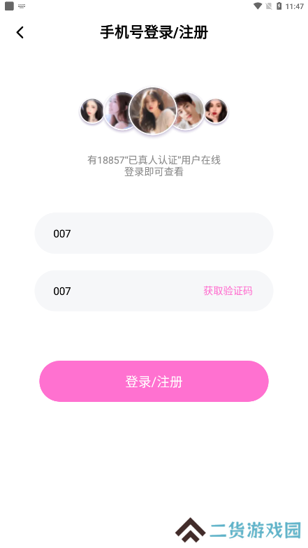 魅糖交友软件下载手机版