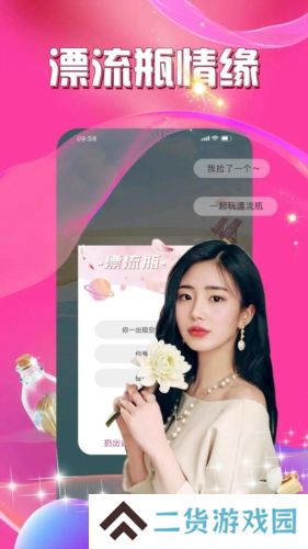 暖爱交友app官方版下载