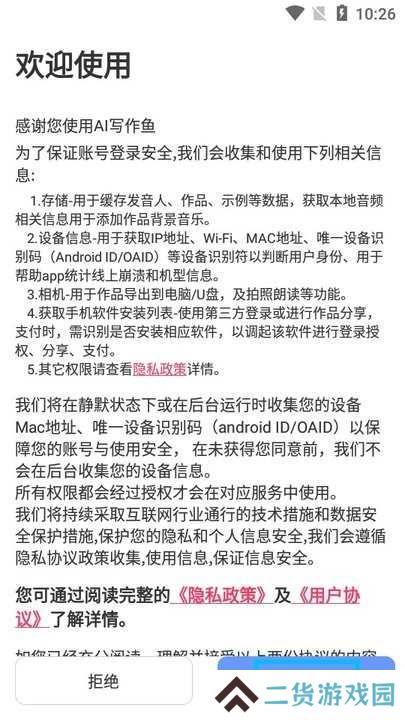 ai写作鱼新手教程