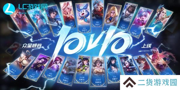 王者荣耀10v10模式是永久的吗-王者荣耀众星峡谷模式介绍