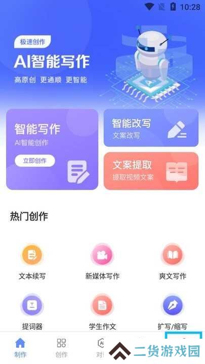 ai写作鱼新手教程
