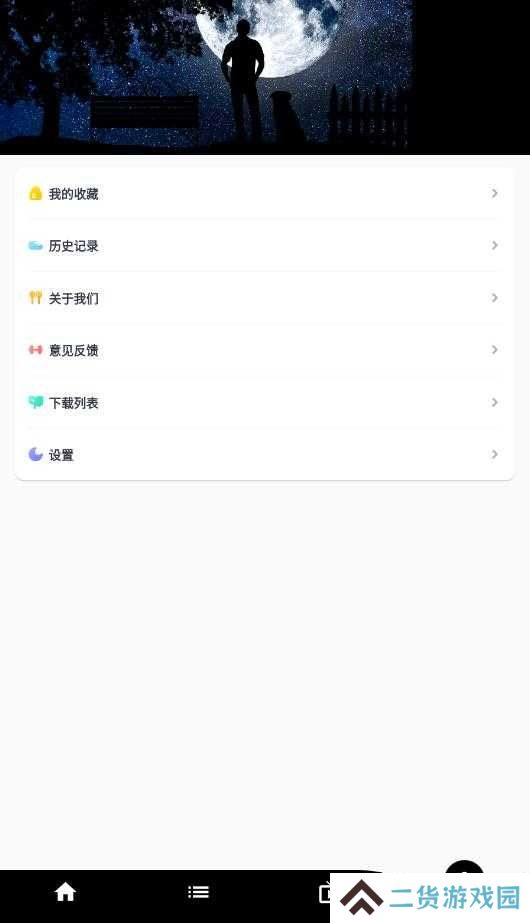 星球视频官方免费版