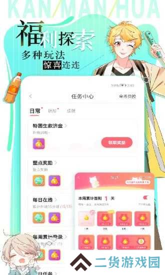 屌丝漫画免费观看入口下载