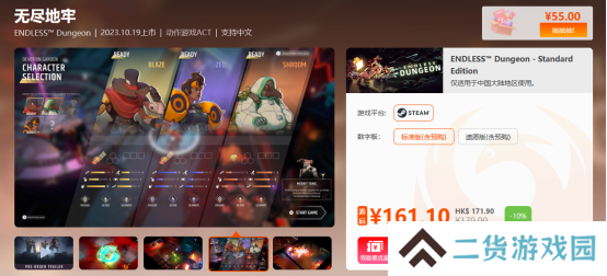 凤凰游戏周末闪促 《霍格沃茨之遗》低至179元