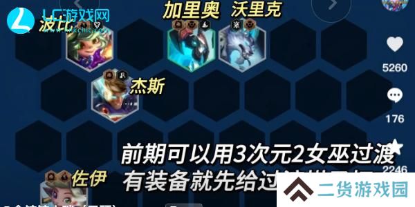 云顶之弈s12冰霜奥拉夫怎么玩