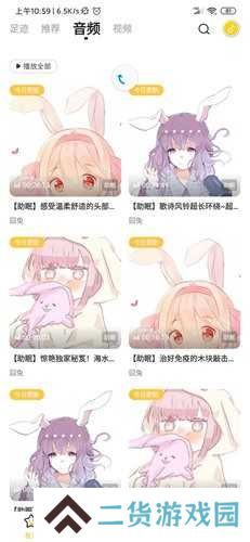 耳萌asmr安卓破解版图