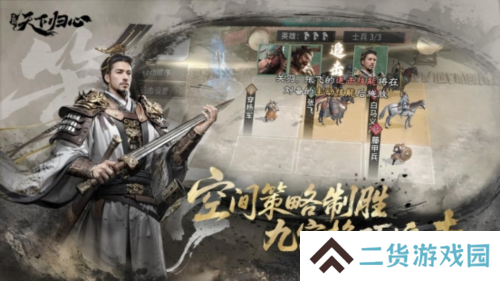 三国:天下归心15