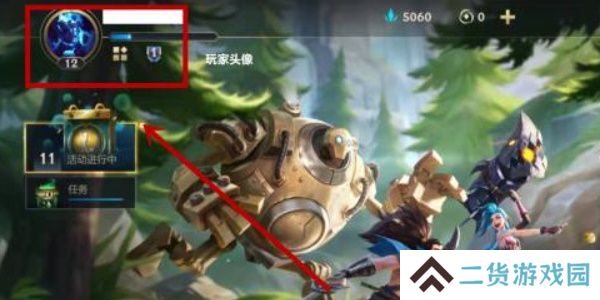 英雄联盟手游怎么设置地区排名