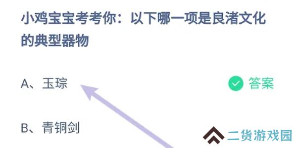 蚂蚁庄园今日答案7.24