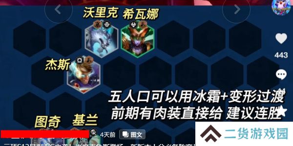 云顶之弈s12炎魔韦鲁斯怎么玩