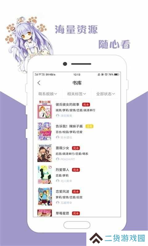 咕咕漫画下载免费版