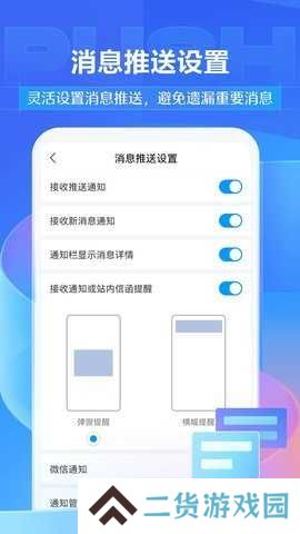 超星尔雅登录入口官网下载