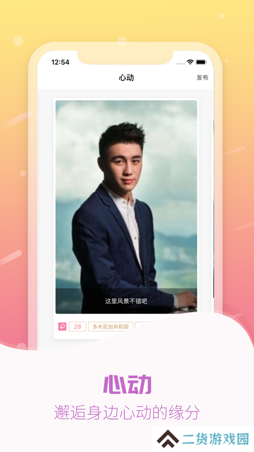 心动直播在线观看