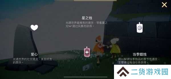 光遇sky全服装解锁版