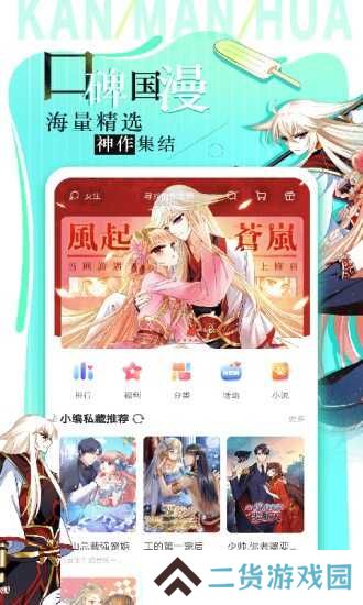屌丝漫画免费观看入口下载