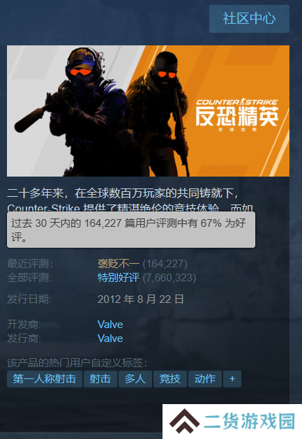 《CS2》为啥挨骂？仅仅是因为逆天BUG？