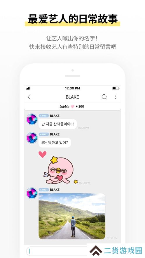 bubble for blissoo泡泡官方最新版下载
