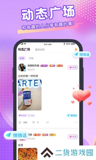 青播客app下载官方版
