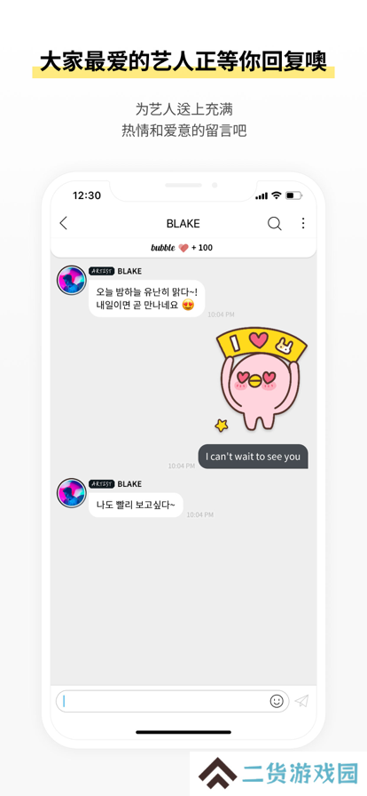 bubble for ACTORS软件下载最新版