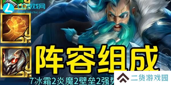 云顶之弈s12冰霜奥拉夫怎么玩