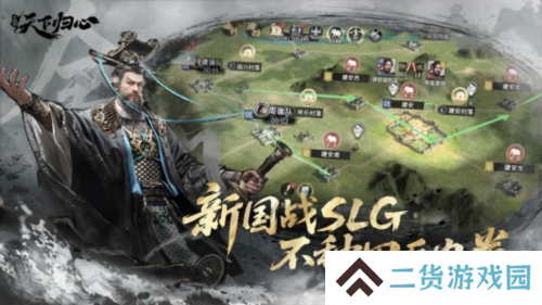 三国:天下归心11