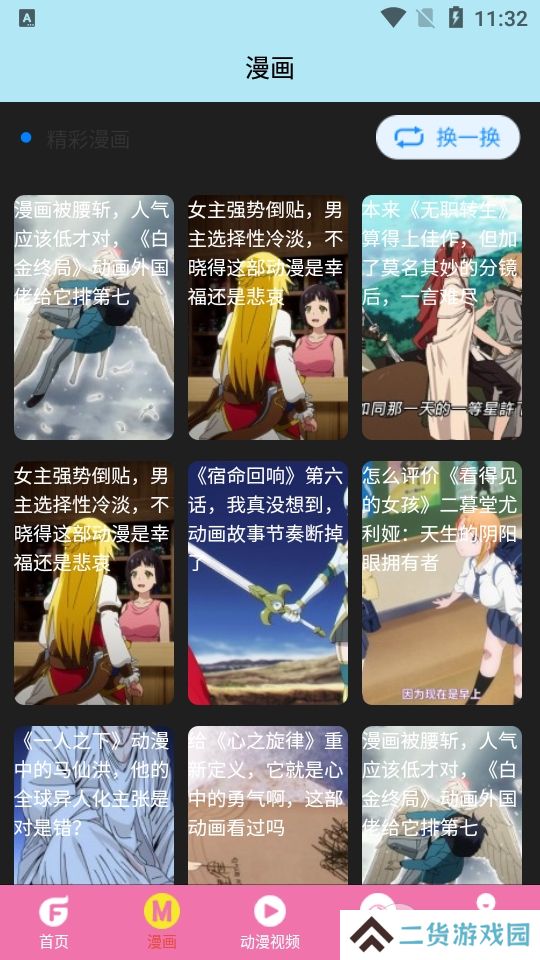 次元街app下载官方版