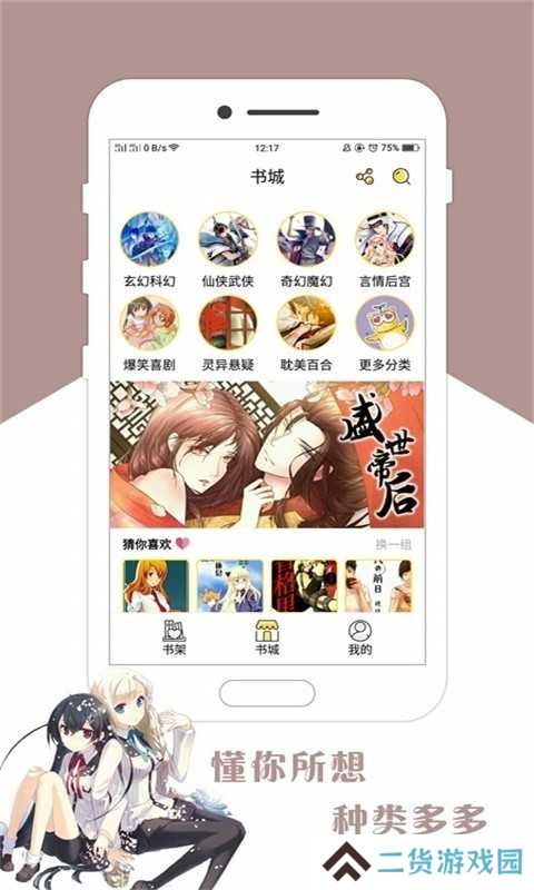 咕咕漫画下载免费版