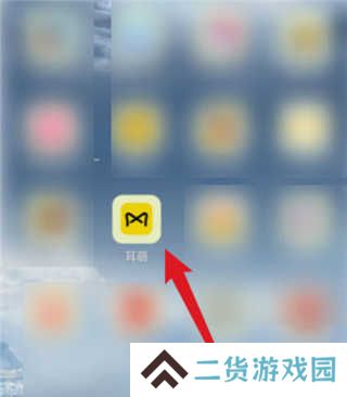 耳萌如何实名认证？1