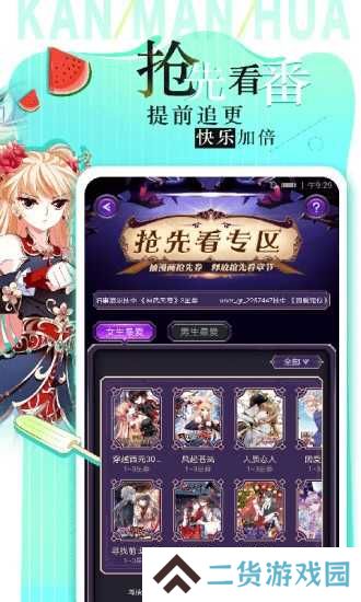 屌丝漫画免费观看入口下载